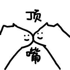 猫耳小人表情包
