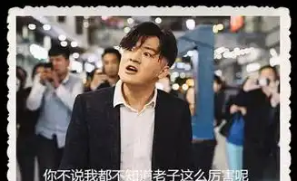 史上最谦虚的台词你不说,老子都不知道自己这么厉害呢
