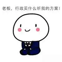 为什么行政应该拥有自主采购权
