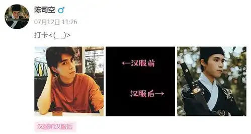 活动穿汉服前的我每张图都像表情包不如来参加汉服斗图大会
