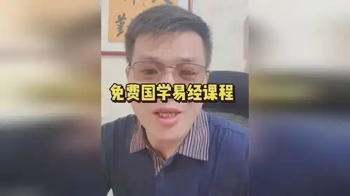 国学易经包装下的新型诈骗
