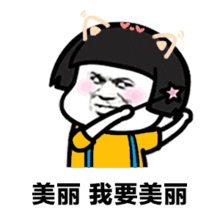 杨超越燃烧我的卡路里表情包大全
