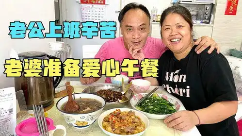 老公上班中午回家吃饭,老婆准备三菜一汤,工作离家近真好,幸福
