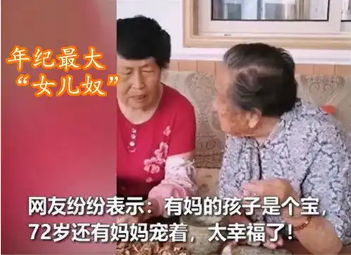 72岁女儿吃樱桃看电视,被嘲讽不包饺子,92岁妈妈让她歇歇
