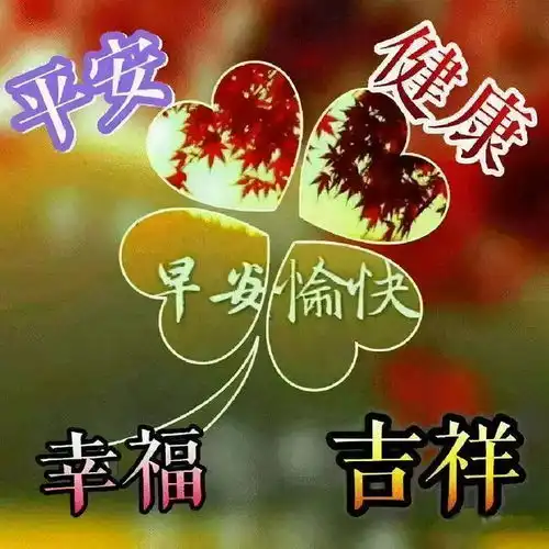 问候朋友早上好的暖心句子朋友间暖心的早晨问候短句
