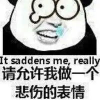 伤感表情包
