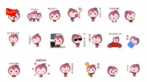 三华李萌宝表情包助力农特产品线上行销
