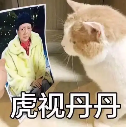搞笑
