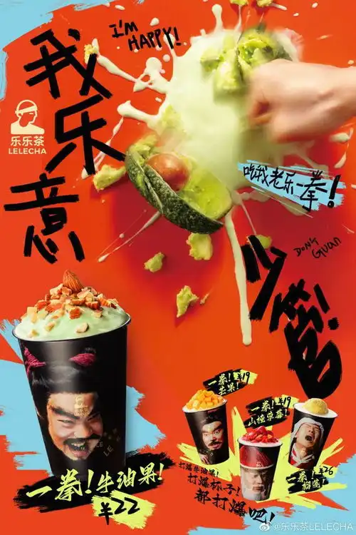 喜茶与方文山跨界联动,茶饮咖啡包装大战又卷出新高度
