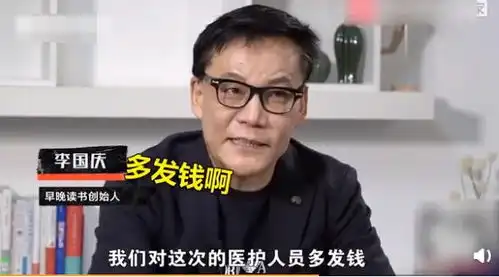 李国庆反对给抗疫医护子女加分,你怎么看
