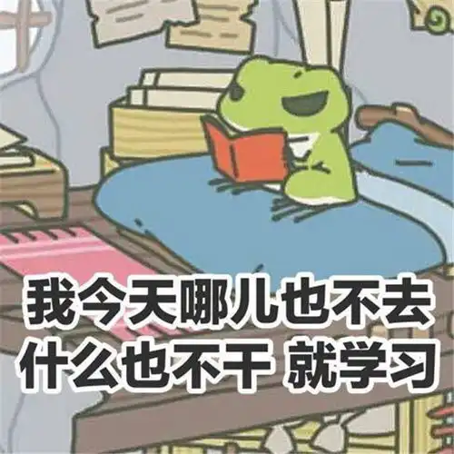 旅行青蛙文字表情包大全旅行青蛙无水印可爱表情合集
