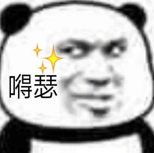 沙雕表情包我一点都不记仇
