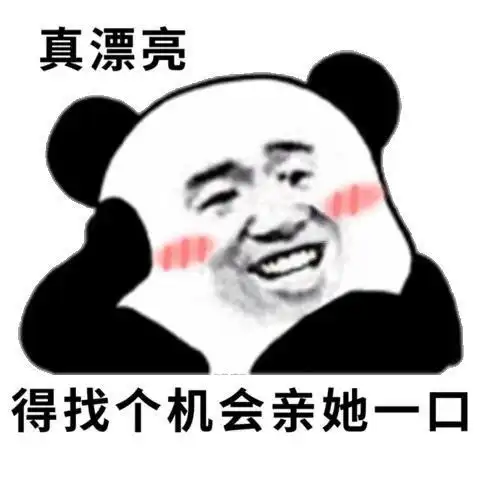 你最喜欢用的表情包是什么

