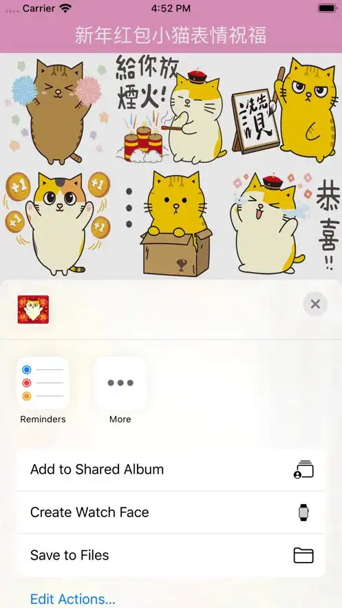 新年红包小猫表情祝福app下载新年红包小猫表情祝福app官方版v1.0114手机乐园
