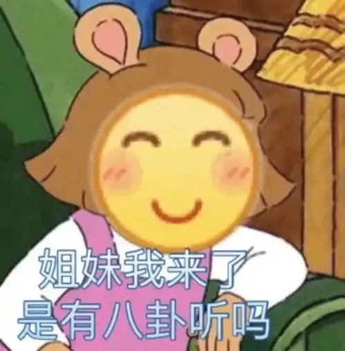 表情表情包,好消息表情包,好消息最新消息,新闻,图片,视频聚合阅读...表情
