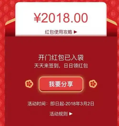 银联新年大红包支付宝红包爱奇艺优酷芒果黄金vip会员
