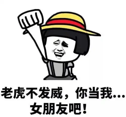 开心笑话小妹一脸无所谓笑的越开心的女生越漂亮狗狗
