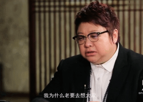 易立竞李诞想我想了10年
