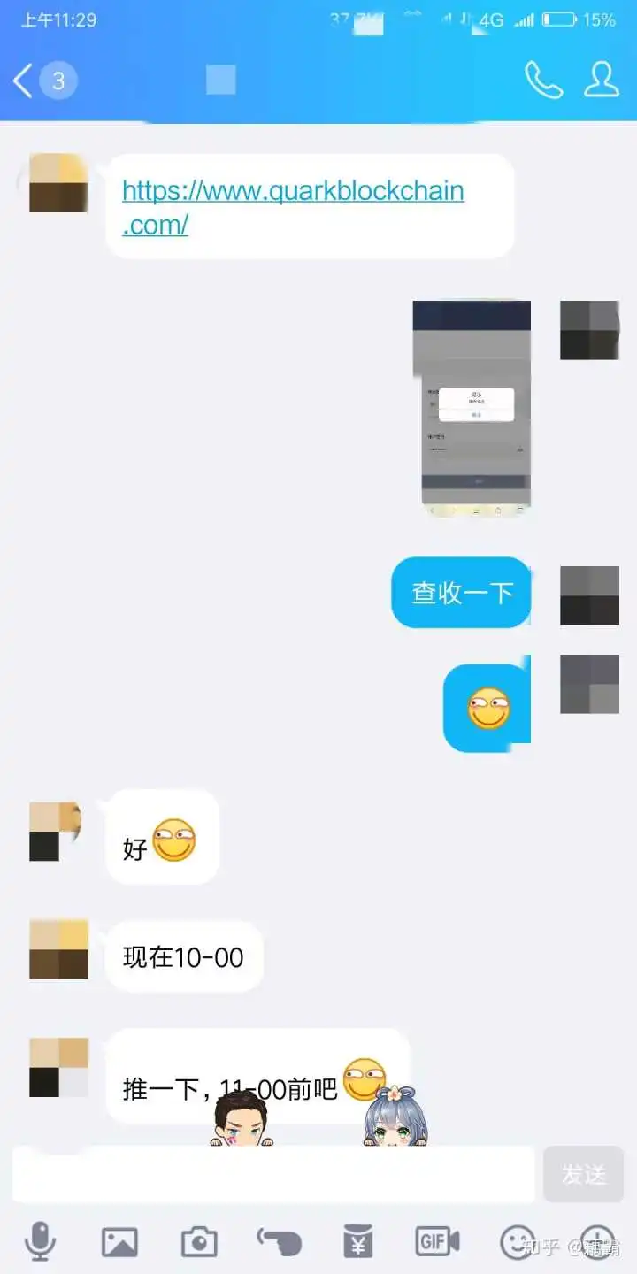 表情如何评价夸克区块链表情

