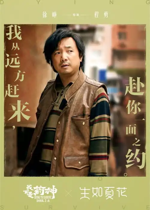 口碑炸裂,催人泪下看这部年度国产佳片一包纸巾不太够

