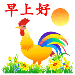 早上好小可爱表情包动图
