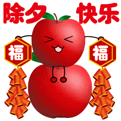 2022虎年除夕祝福语虎年除夕动态表情包图片
