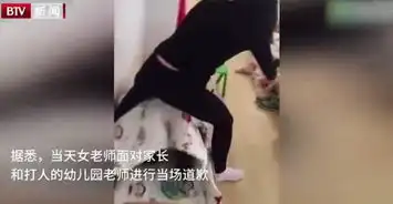 幼儿园男孩拒绝午睡遭老师泰山压顶
