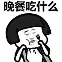 不知道吃什么表情包微信头像图片大全
