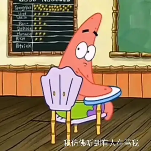派大星表情包
