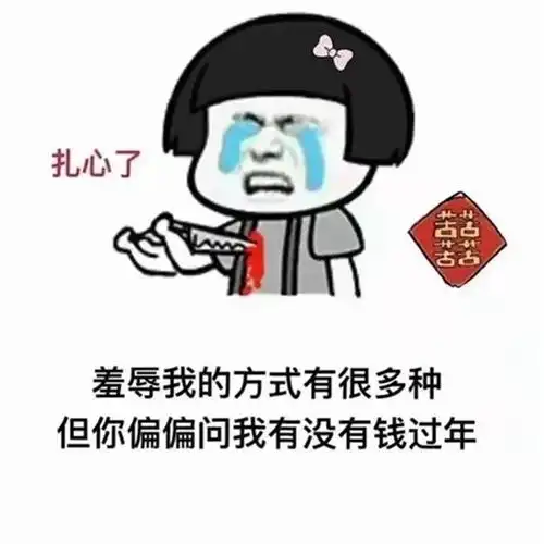 下周四就是大年三十了表情包高清下载下周四就是大年三十了表情包高清无水印免费v1.0安族软件网
