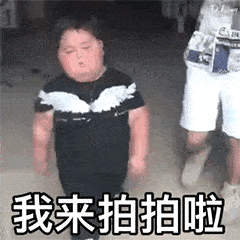 114张拍一拍表情包微信拍一拍表情包谁在拍我
