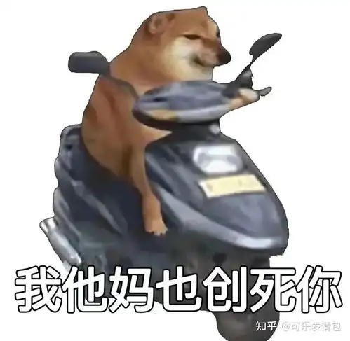 沙雕斗图表情包又来了
