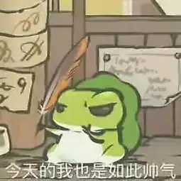 冰糖的蛙又出远门了,雪梨呢
