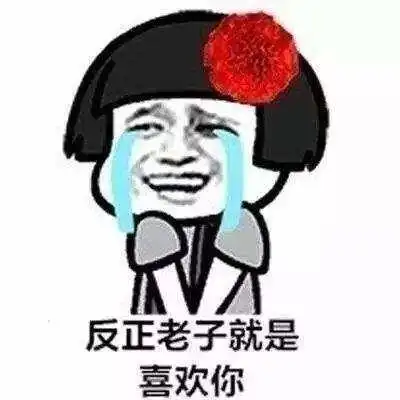 开心笑话晚上跟同事打麻将,散场后我带着张苦瓜脸就回家了
