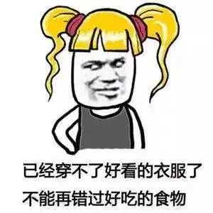减肥季总想斤斤计较
