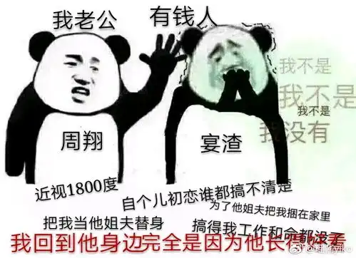 表情包合集p2
