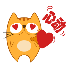 欧欧猫微信表情包

