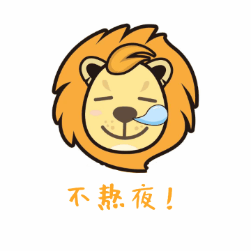 收藏可爱又管用的新新战疫表情包送你
