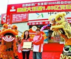 1.83亿巨奖得主两周不露面想要冒领的人不少
