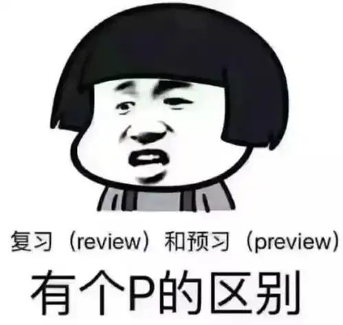 安排一套期末考试表情包
