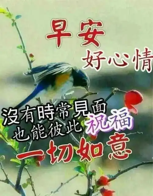 2021很好看早晨好问候祝福动态表情图片,微信很赞的早上动画图片
