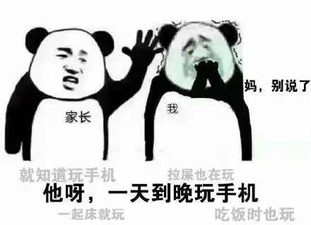 长春这所高中做了禁止手机调查结果竟是这样
