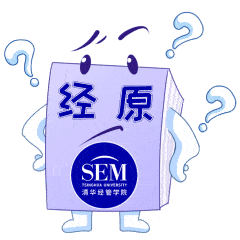 又萌又飒,这套清华经管专属表情包让你斗图满分37周年院庆
