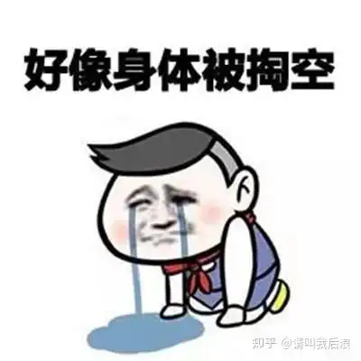 别拿身体换钱
