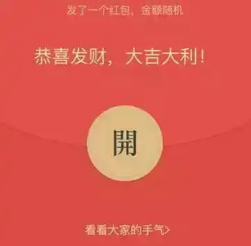 你拜年的方式,暴露了你的情商
