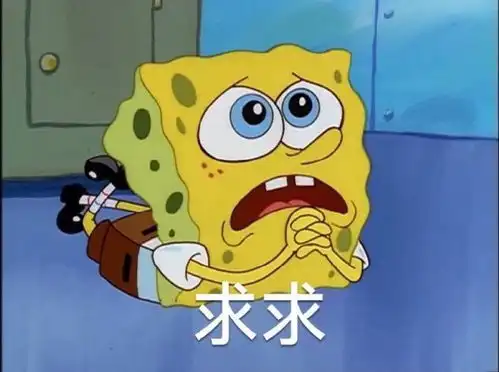 沙雕表情包第八百八十一期
