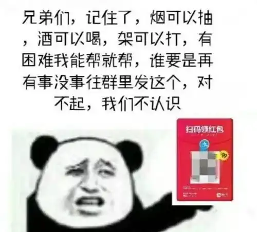 攀枝花人快过年了,这六种红包领不得啊

