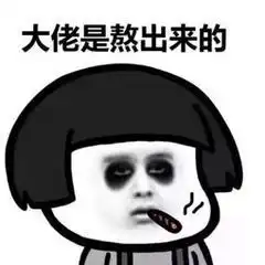 考试周一篇很有意思的推文你想要的期末表情包壁纸全在这里
