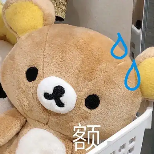 每日精选沙雕表情包
