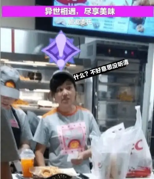 原神kfc联动火出圈中二表情包刷屏,肯德基主题店也被玩坏了
